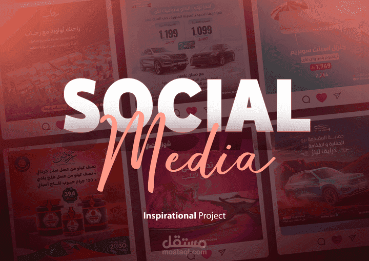 تصميمات وسائل التواصل الاجتماعي