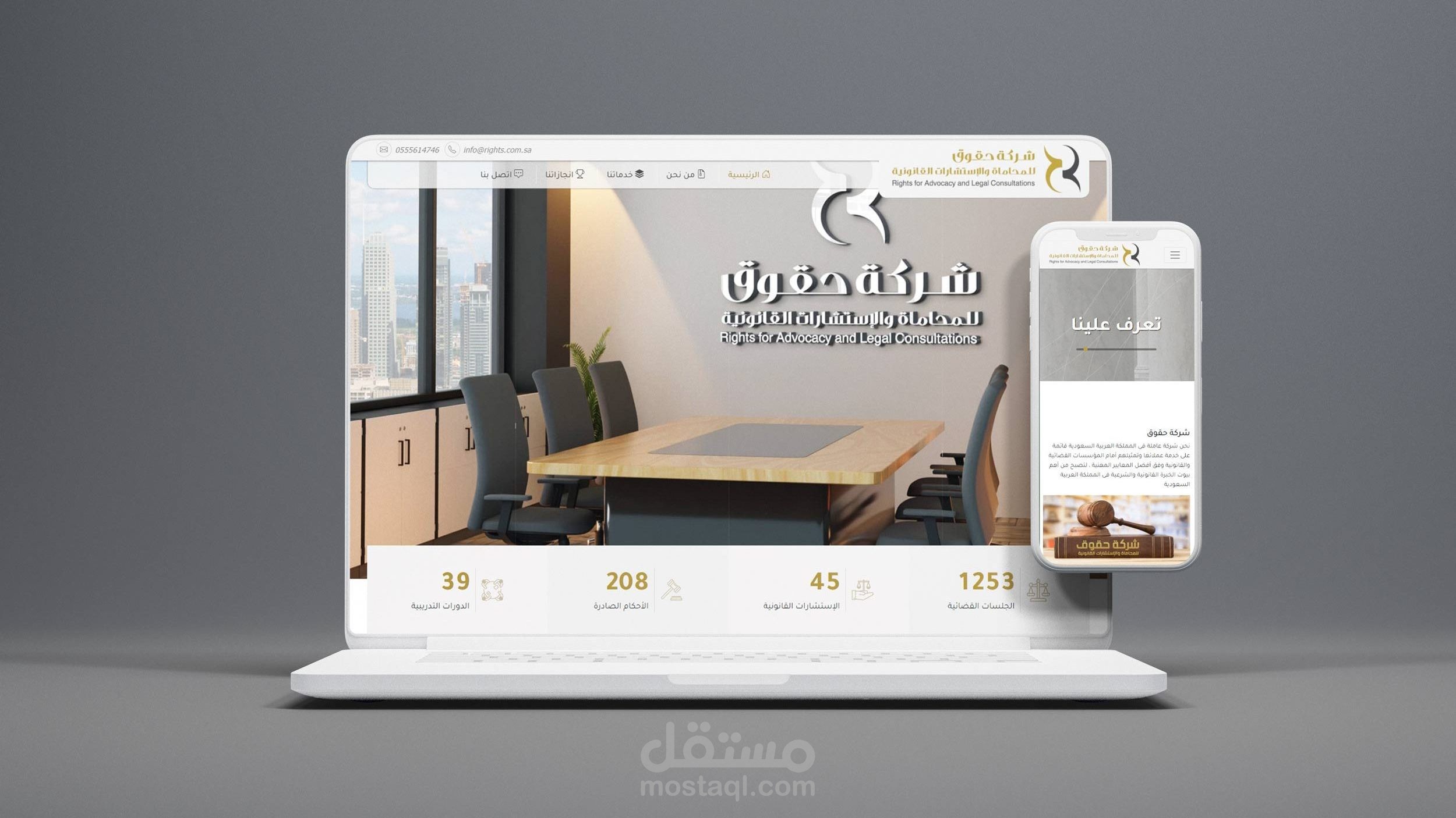 شركه حقوق للمحاماه