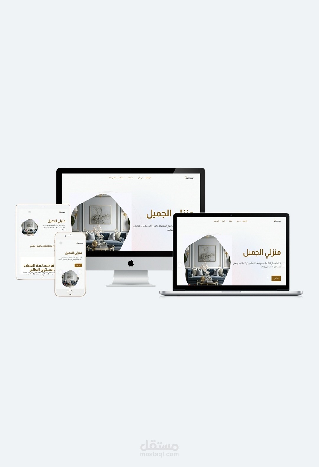 موقع لشركه صناعه اثاث