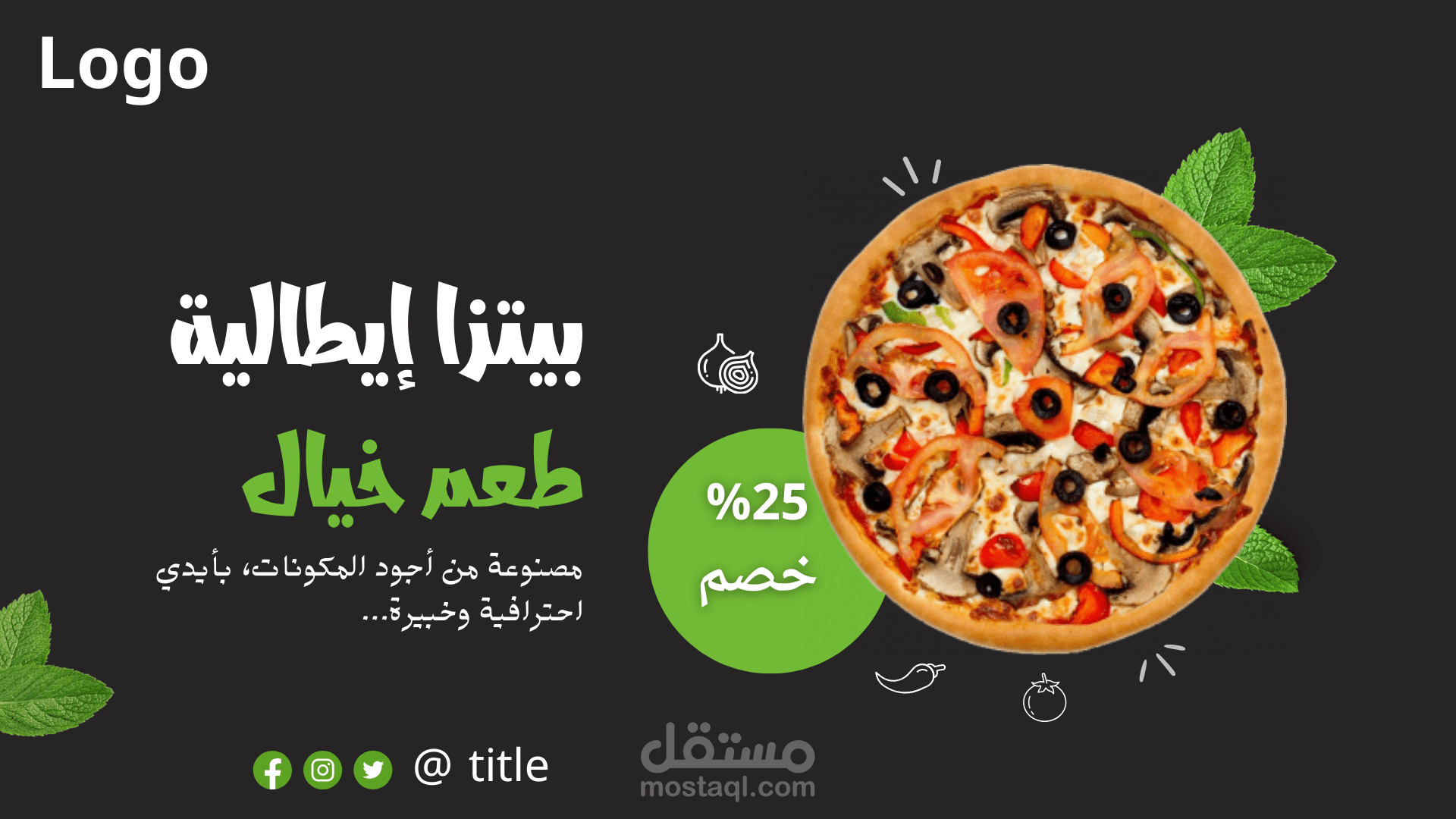 تصميم إعلان سوشيال ميديا