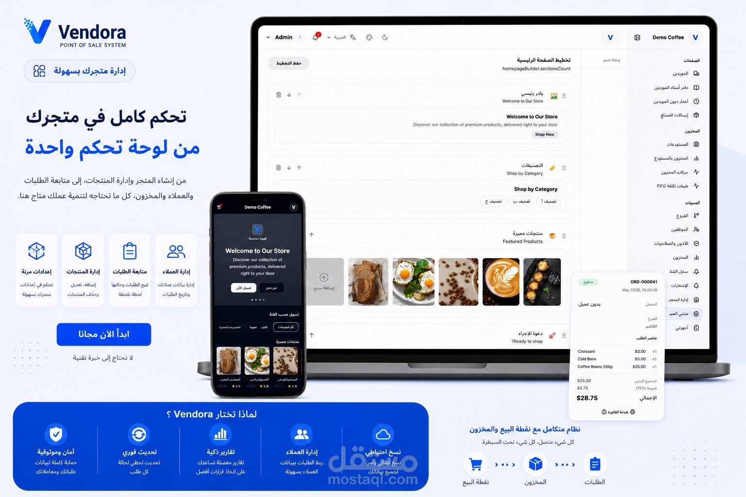 Multi-Tenant POS, Inventory & Financial SaaS Platform