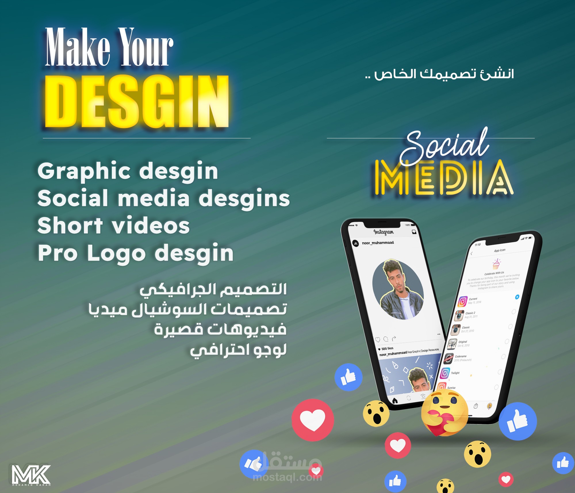 انشاء تصميمات جذابة ورائعة للسوشيال ميديا