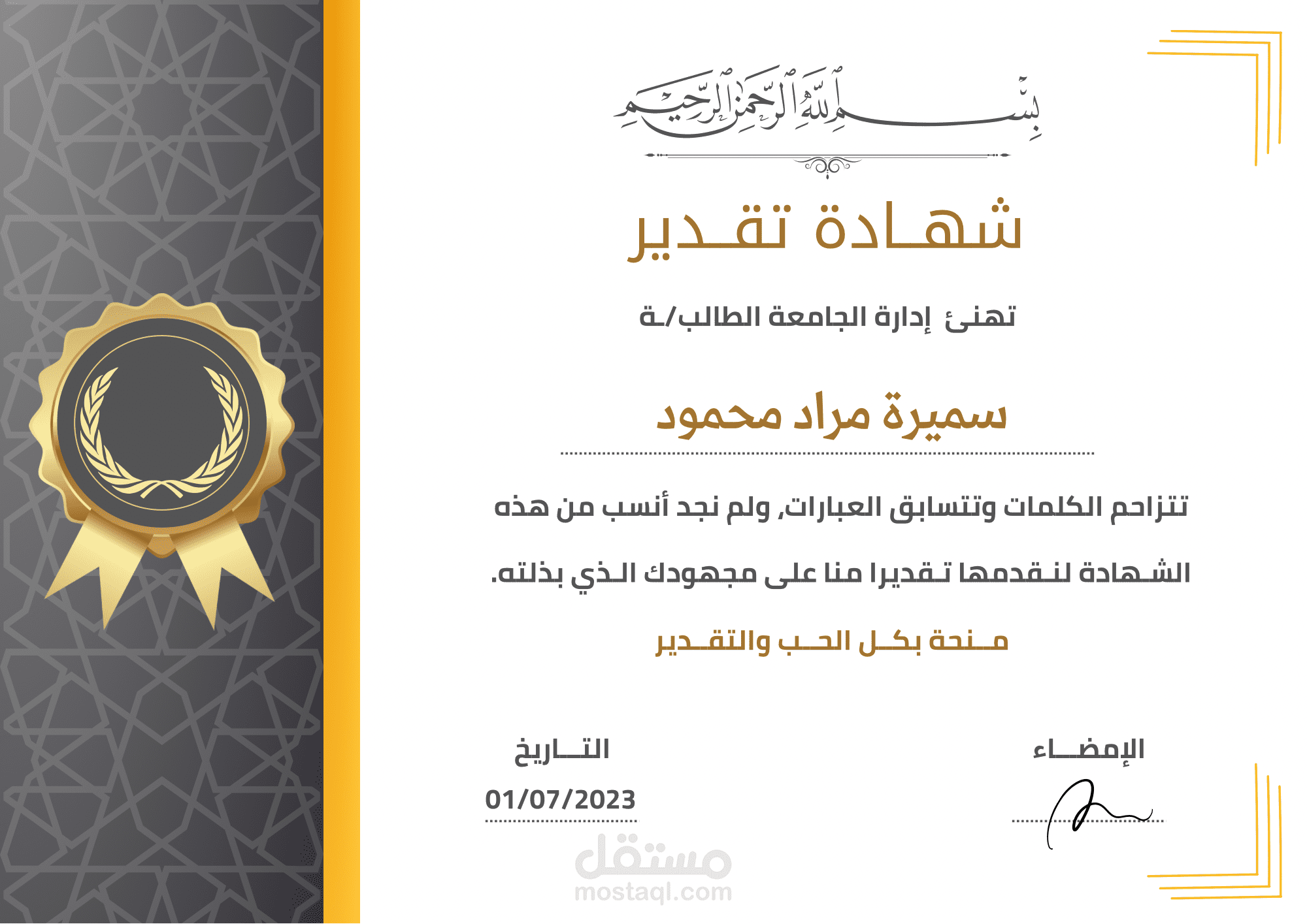 عمل شهادات طلاب