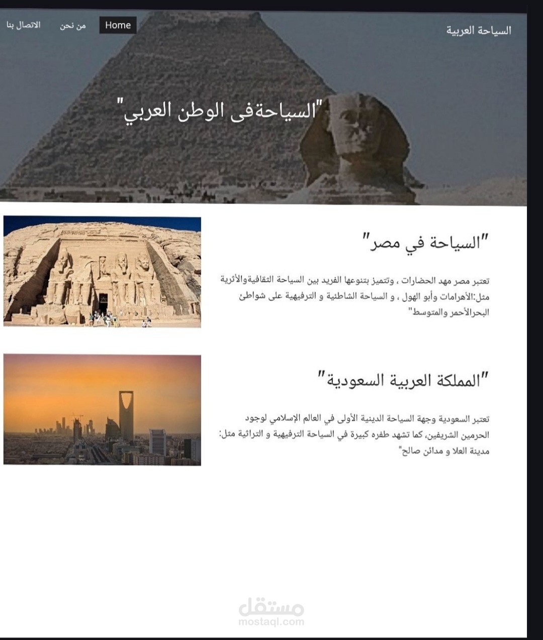 تصميم موقع سياحي متكامل  اللغة عربي