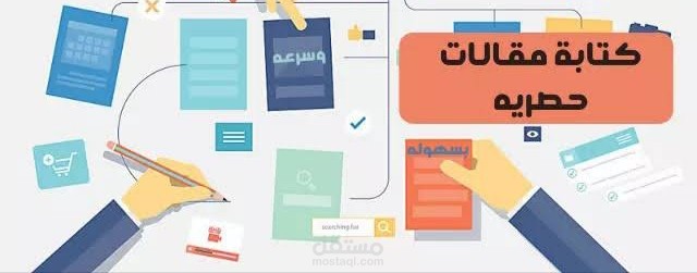 كتابة مقالات متوافقة مع seo في مختلف المجالات