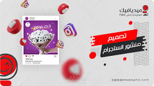 صنع منشور انستا