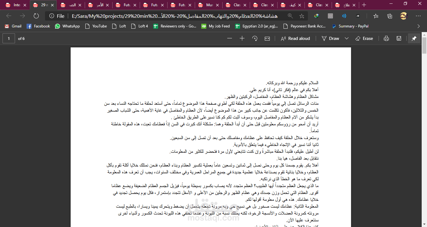 Clean Transcription of Medical Video