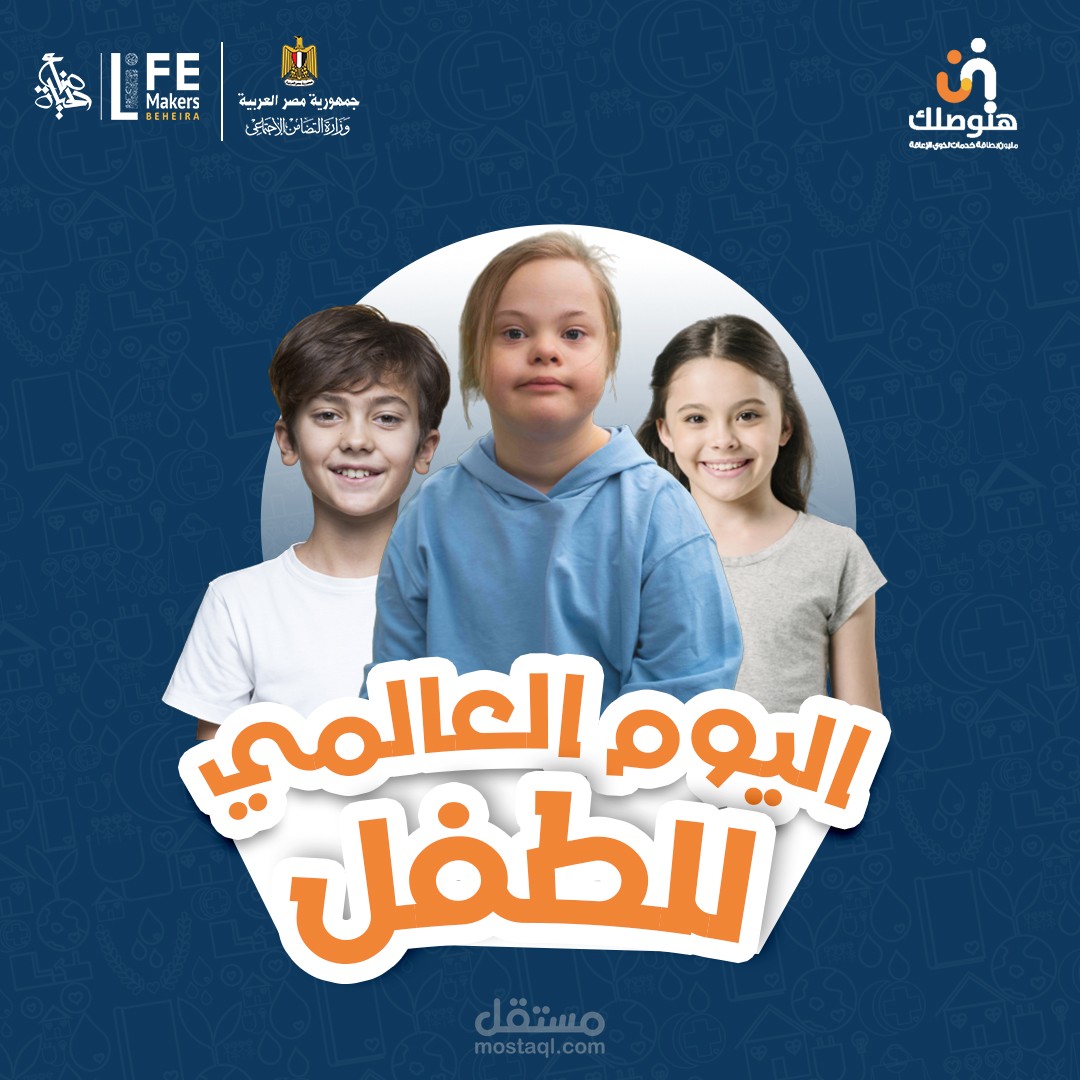 صناع الحياة