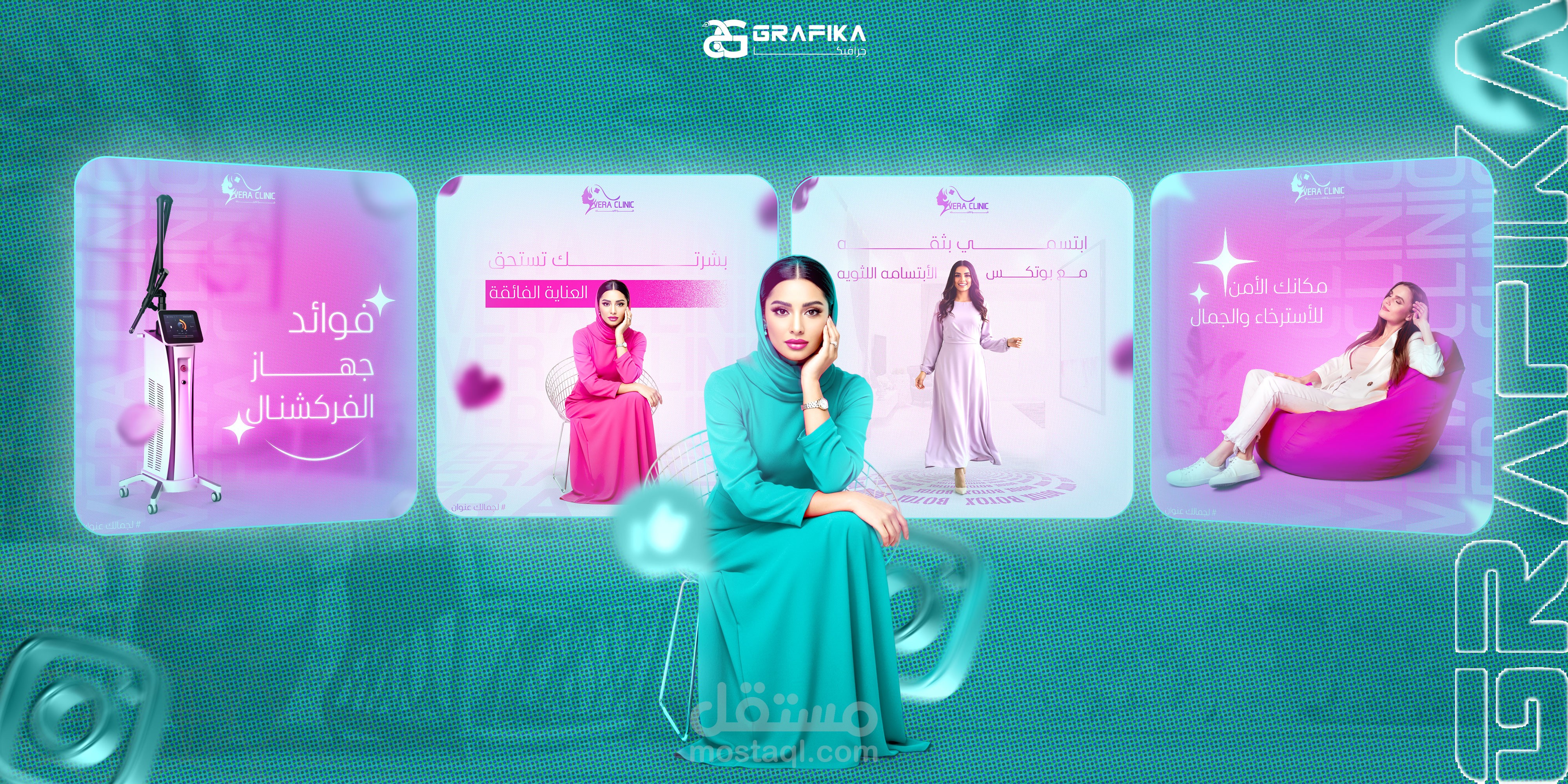 مشروع جديد: عيادات فيرا – تصميمات سوشيال ميديا