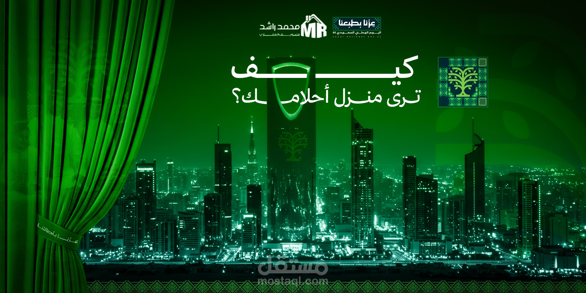 محمد راشد للتسويق العقاري – هوية وتصميمات رقمية