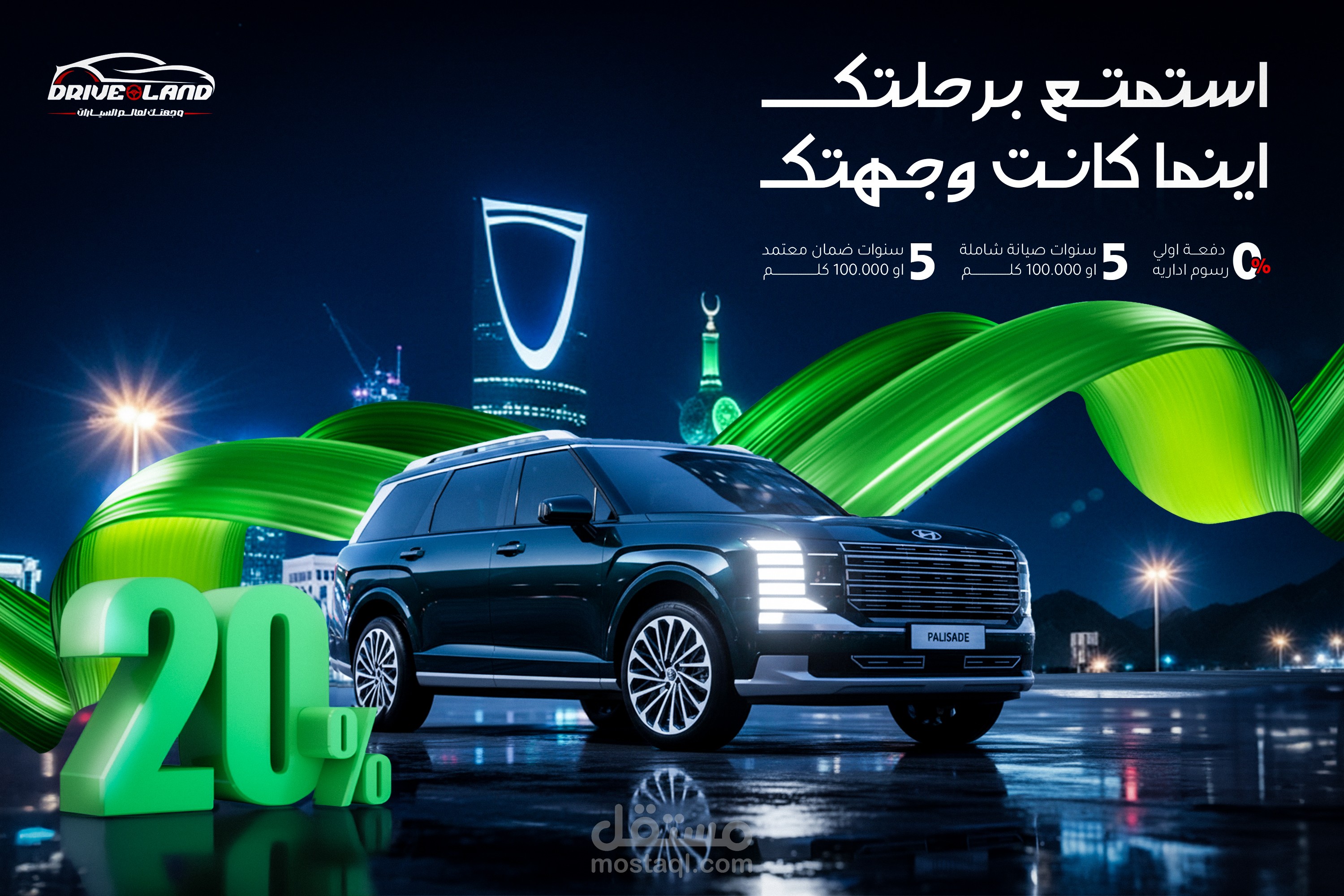 درايف لاند للسيارات – هوية وتصميمات رقمية