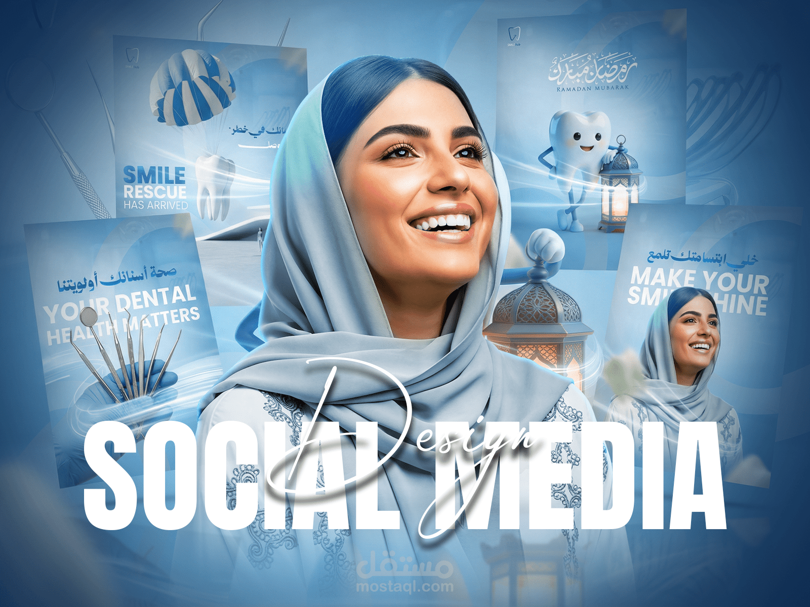 حملة إعلانية لتعزيز الثقة في رعاية الأسنان