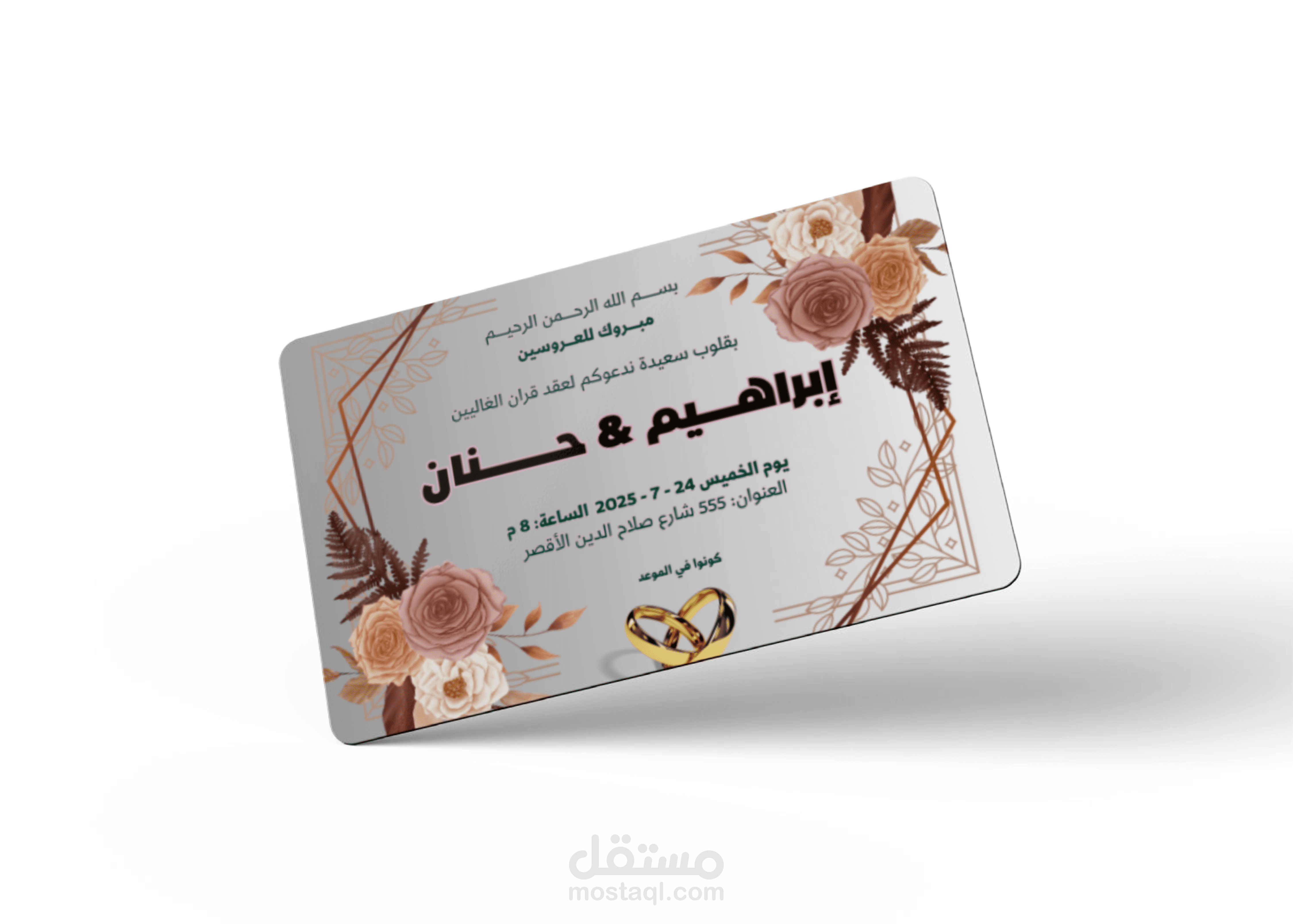 تصميم بطاقة الدعوة والقوائم الخاصة بالأعراس أو أي مناسبات أخرى.