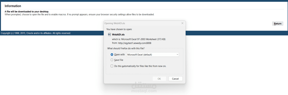 برنامج حساب الربحية فى الأوركال