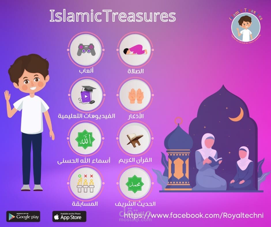 إعلان تطبيق تعليمي