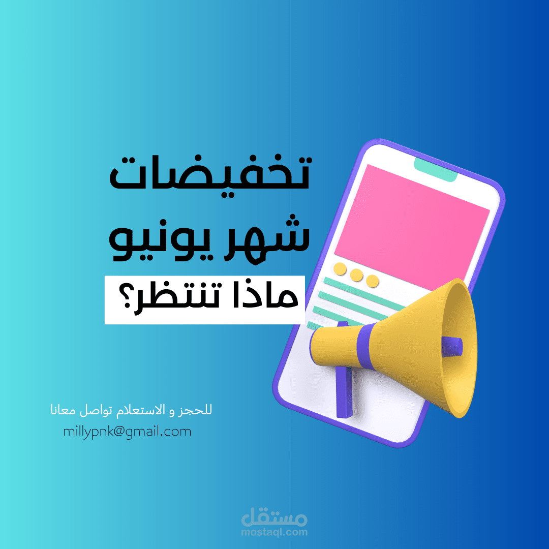 تصميم عن تخفيضات