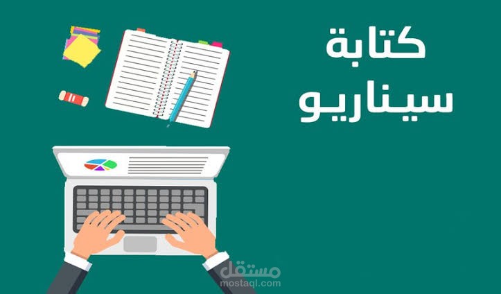 كتابة محتوي قنوات