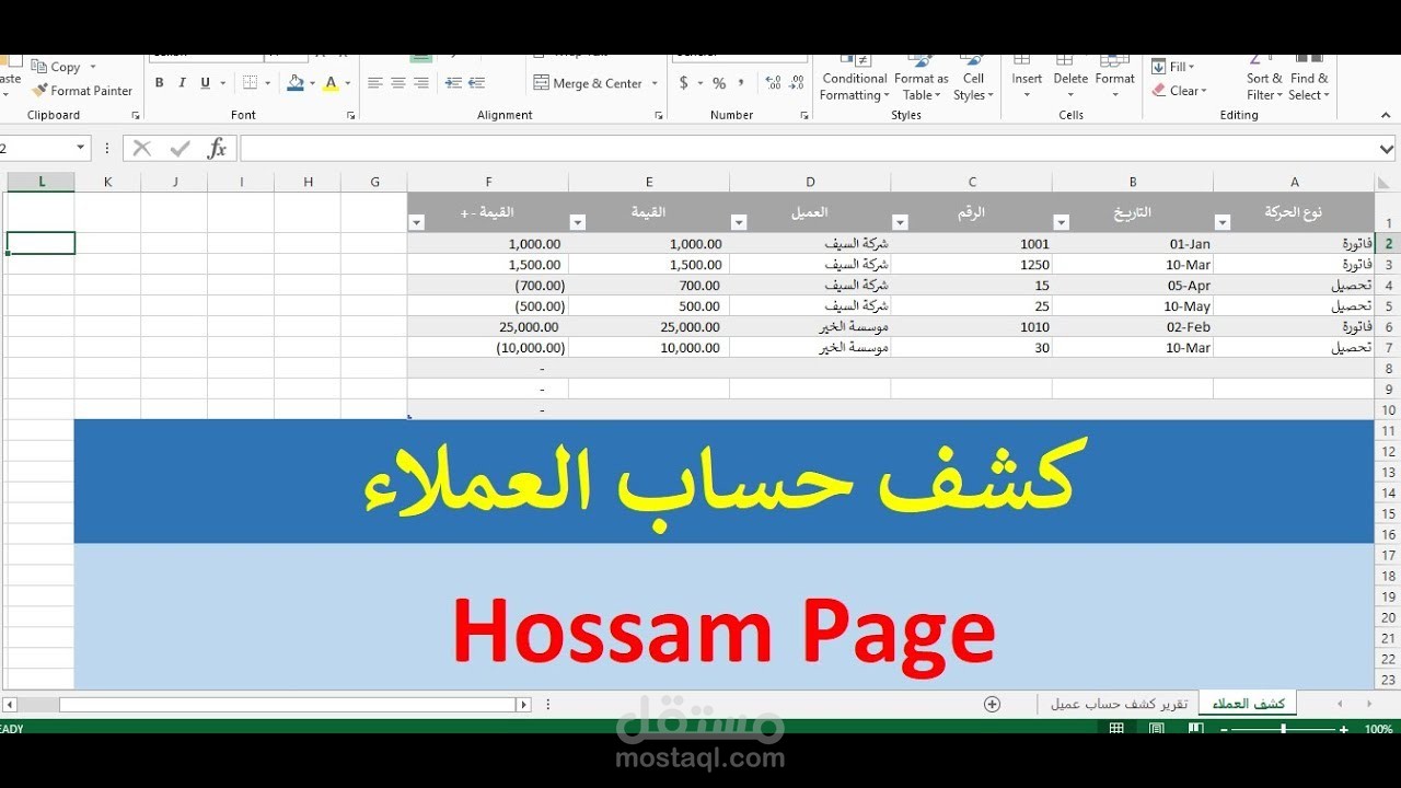مدخل بيانات