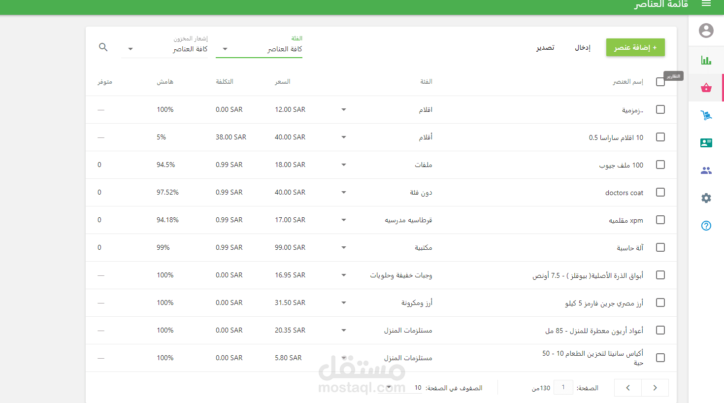 إدخال منتجات في متجر  loyverse