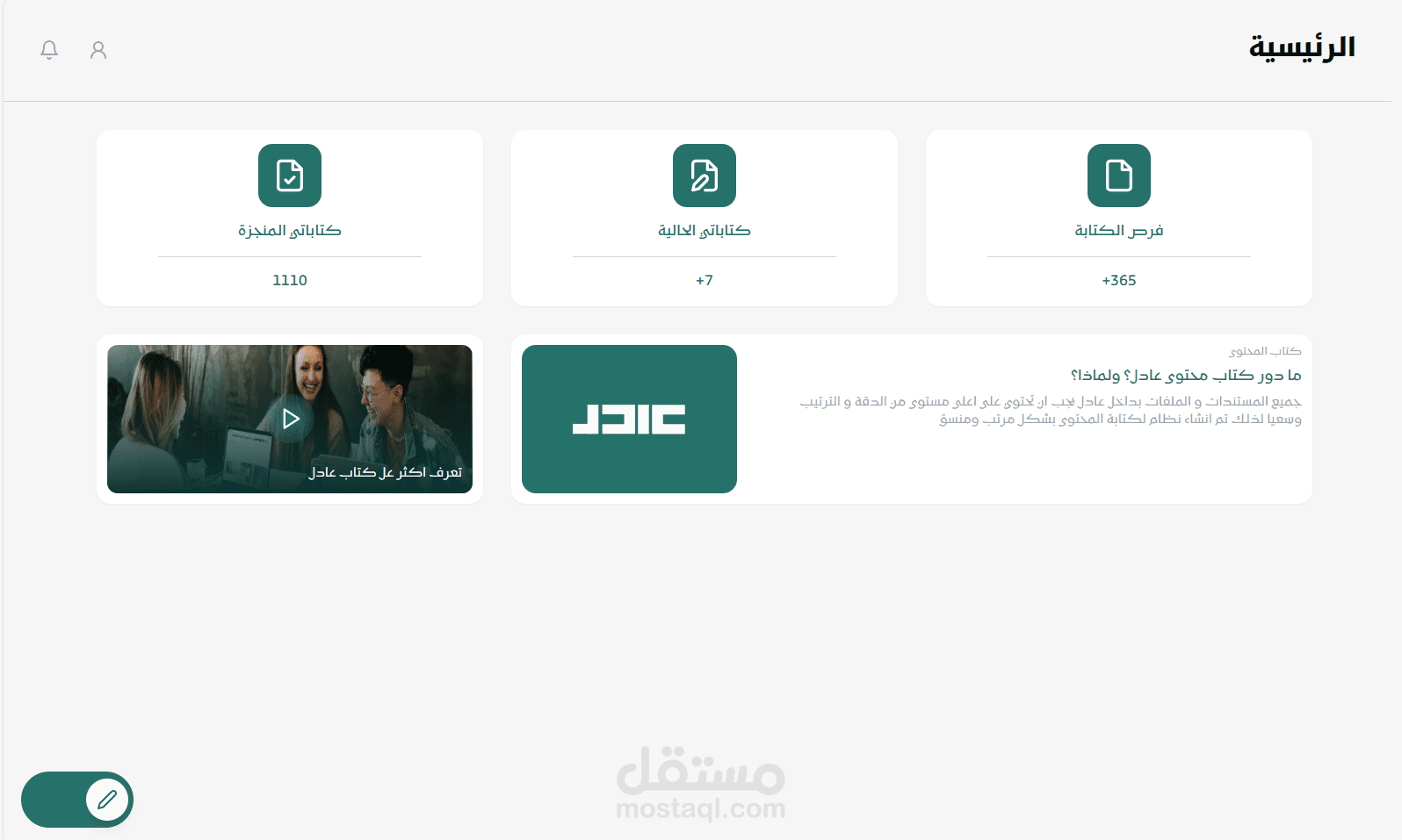 ادخل بيانات لمنصه عادل القانونيه