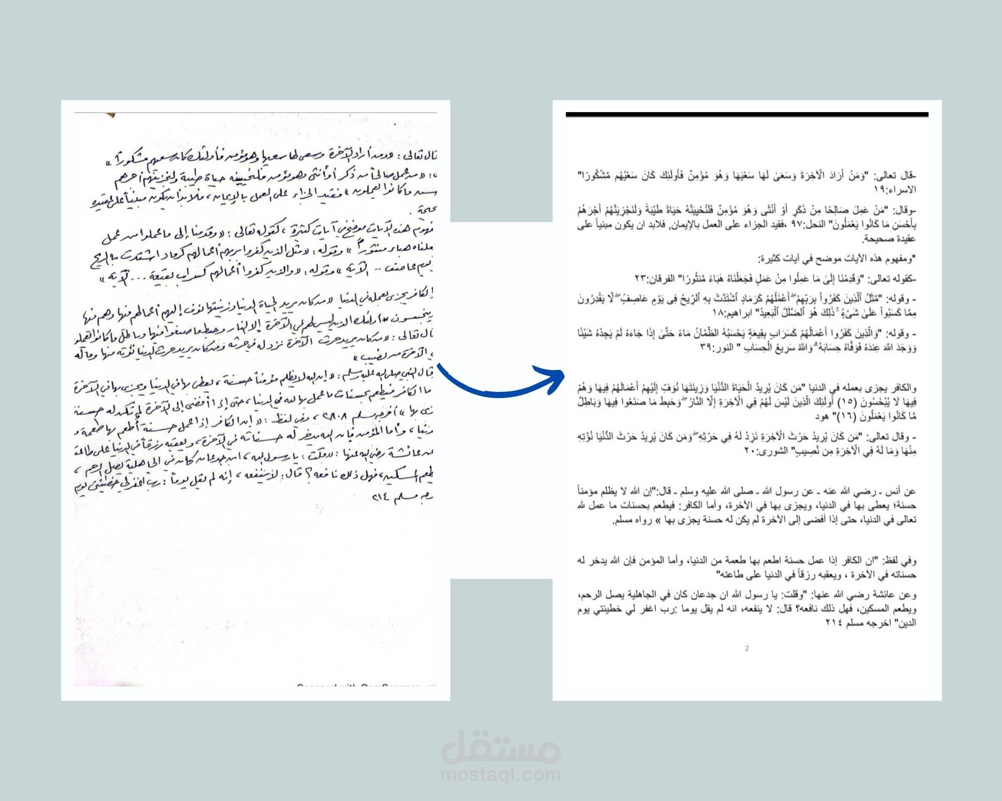 تحويل الملفات من ال PDF إلى ال Word لتكون قابلة للتعديل