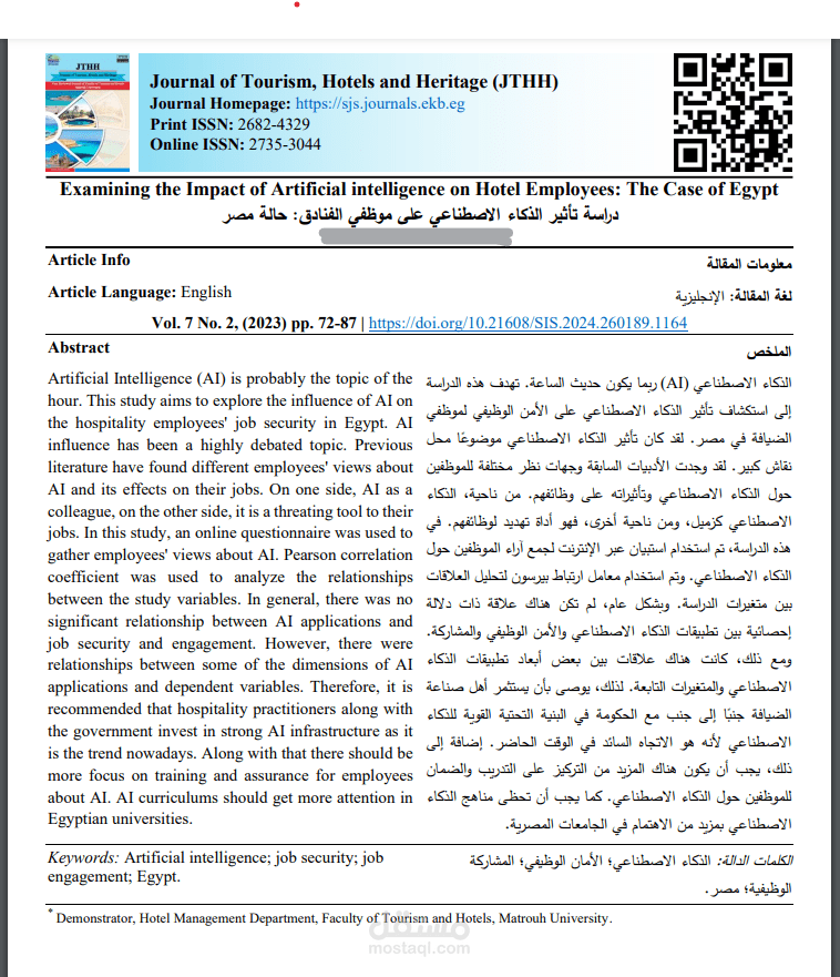 كتابة مقالات
