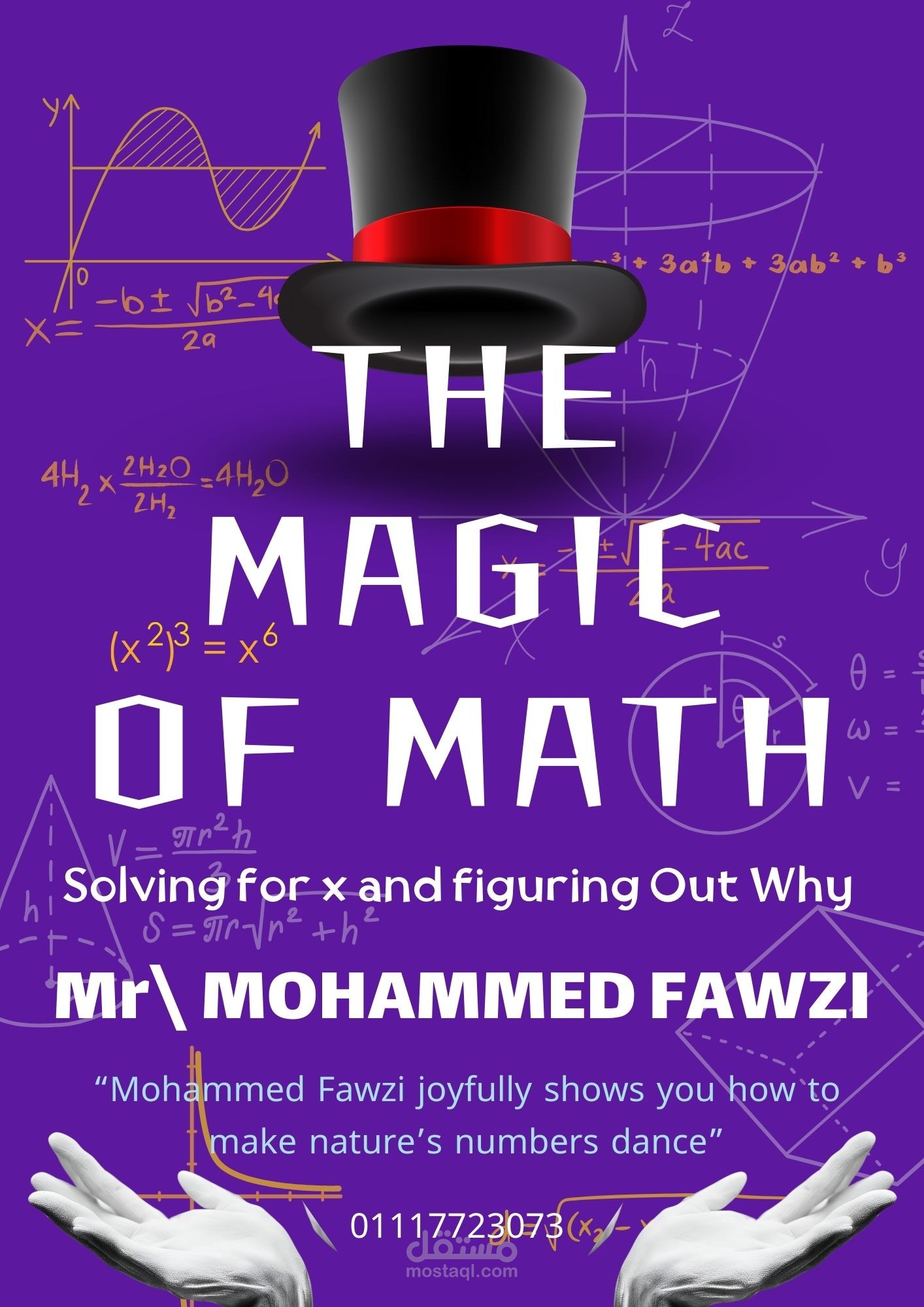 تصاميم كتب تعليمية