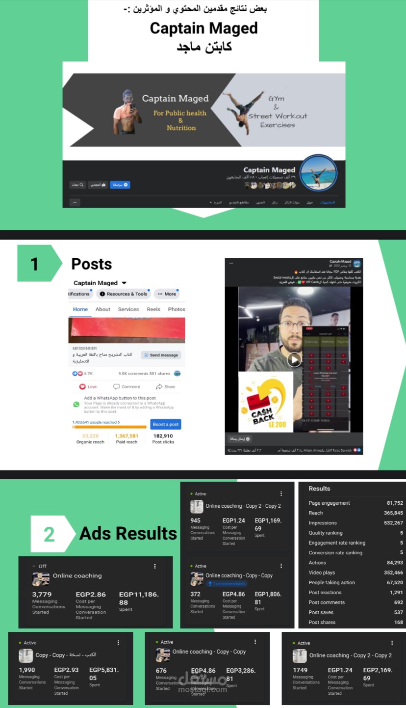 اعلان لمدرب كمال اجسام influencer