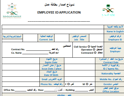 إعداد النماذج والوثائق الخاصة بالشركات