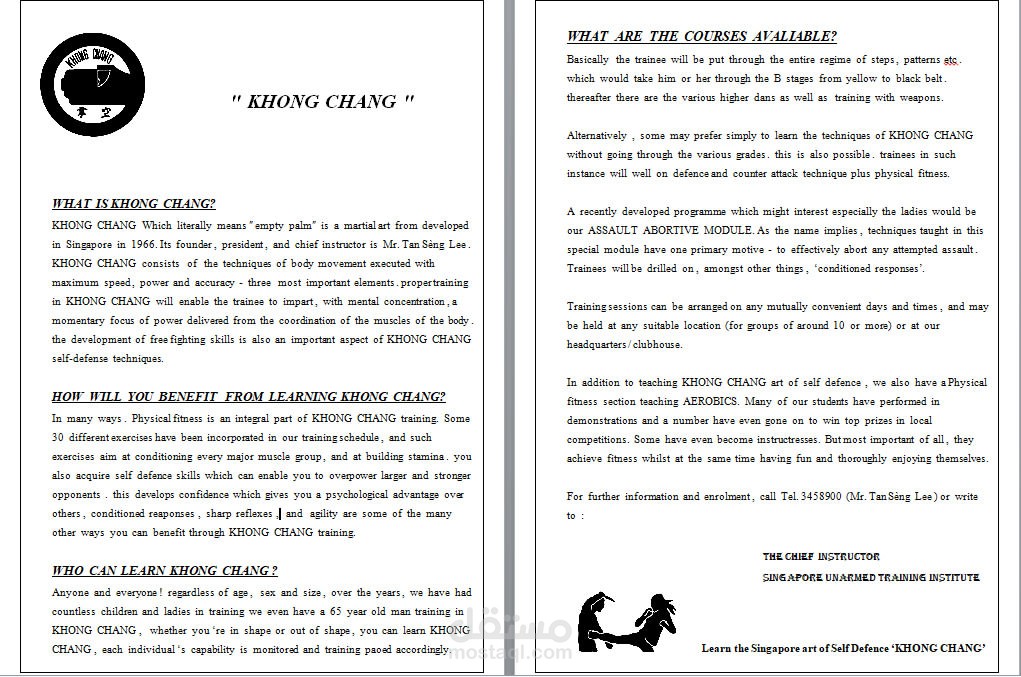 تحويل ملف بصيغة PDF إلي ملف بصيغة Word