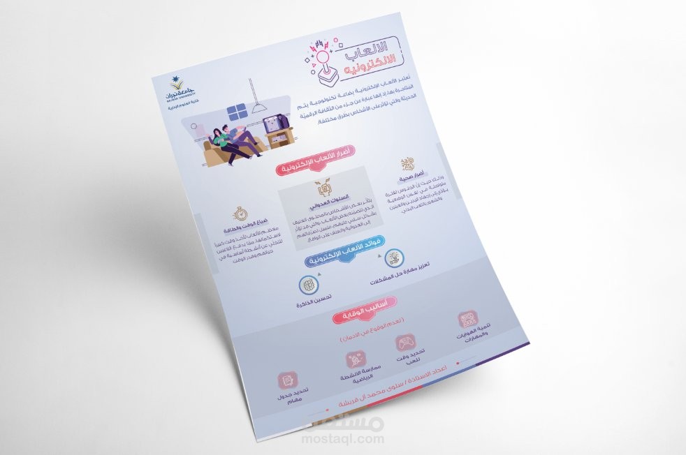 انفوجرافيك الالعاب الالكترونية