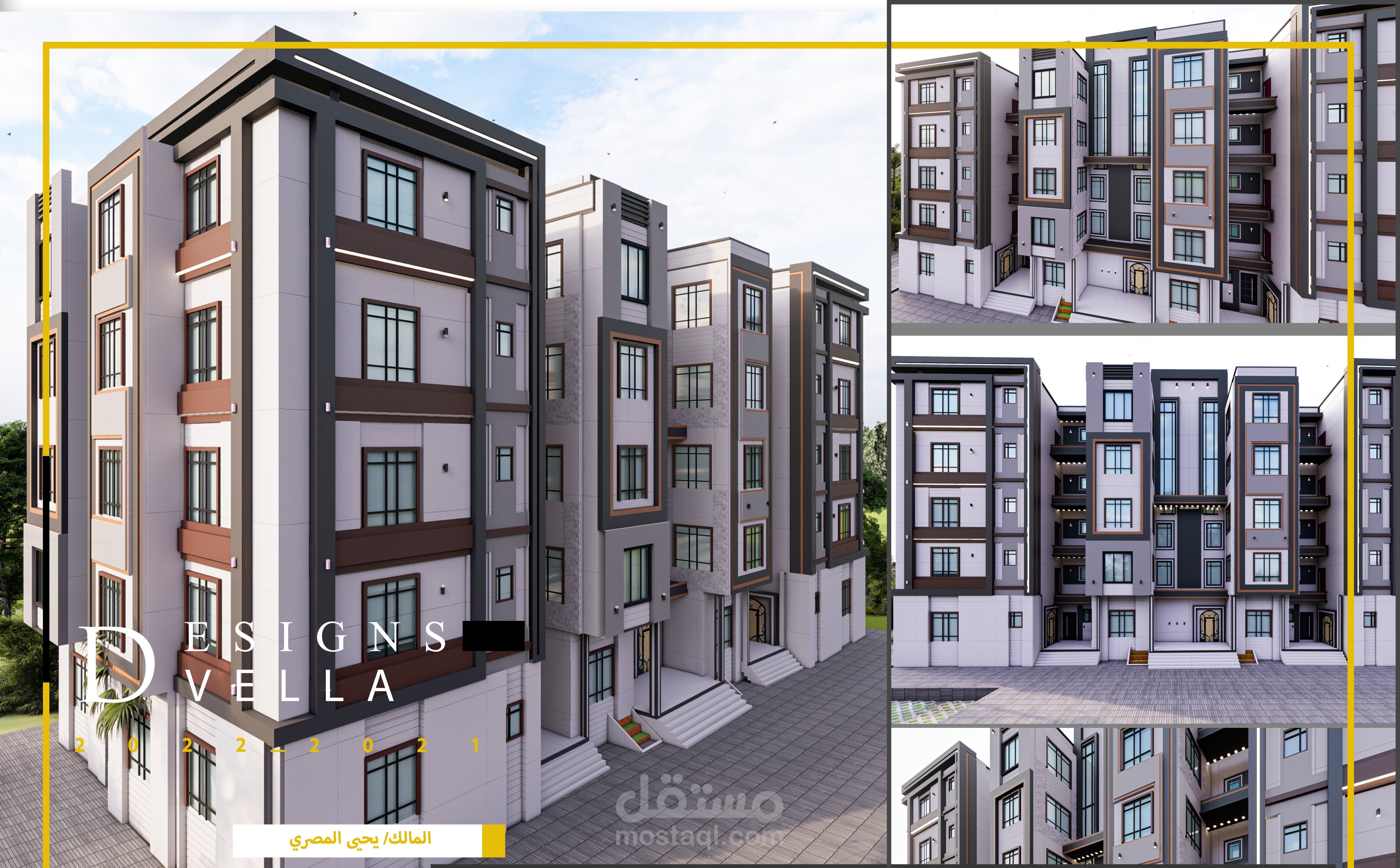 عمارة سكنية نظام مودرن