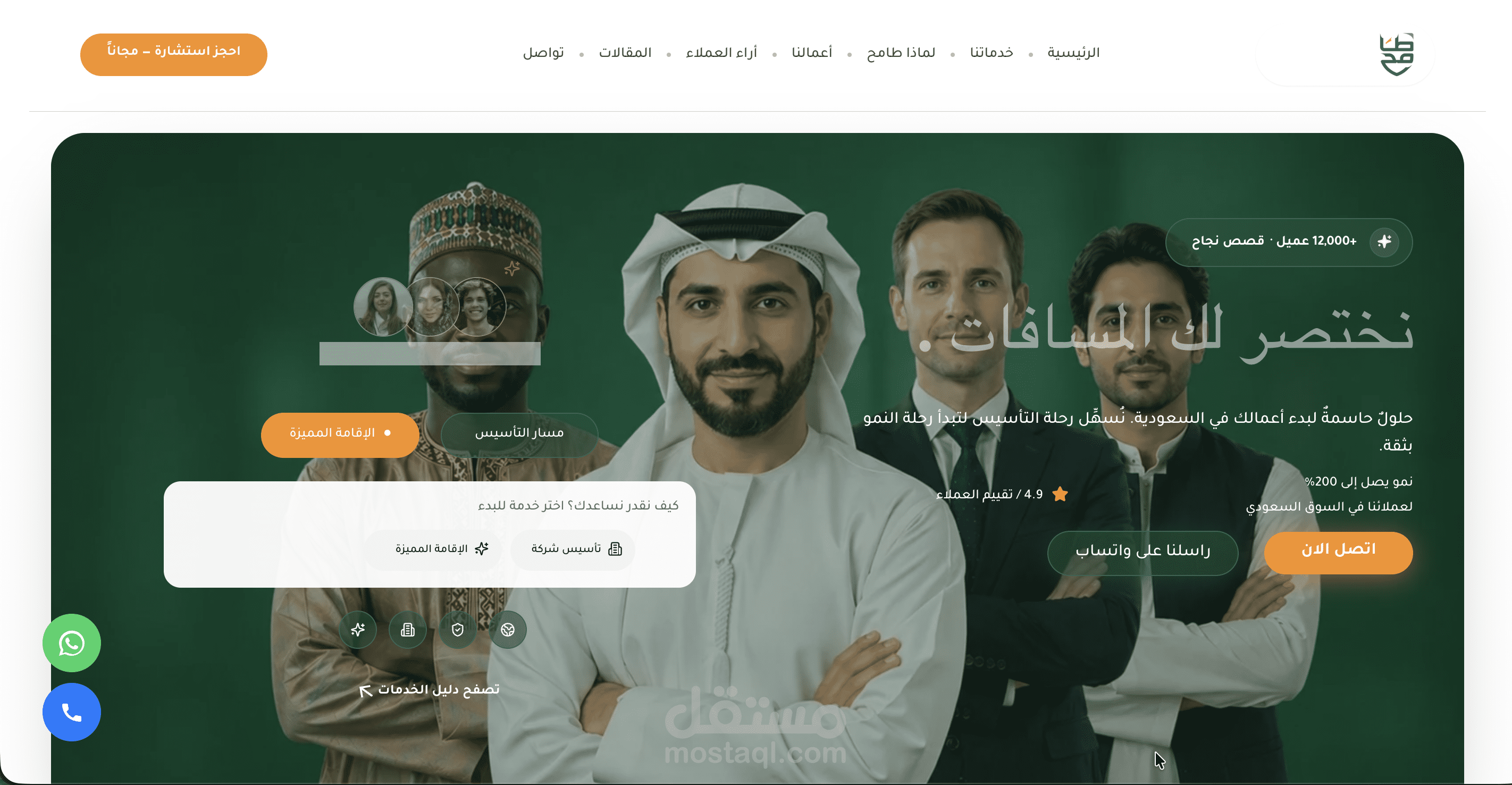 تصميم وتطوير موقع شركة طامح لخدمات تأسيس الأعمال في السعودية