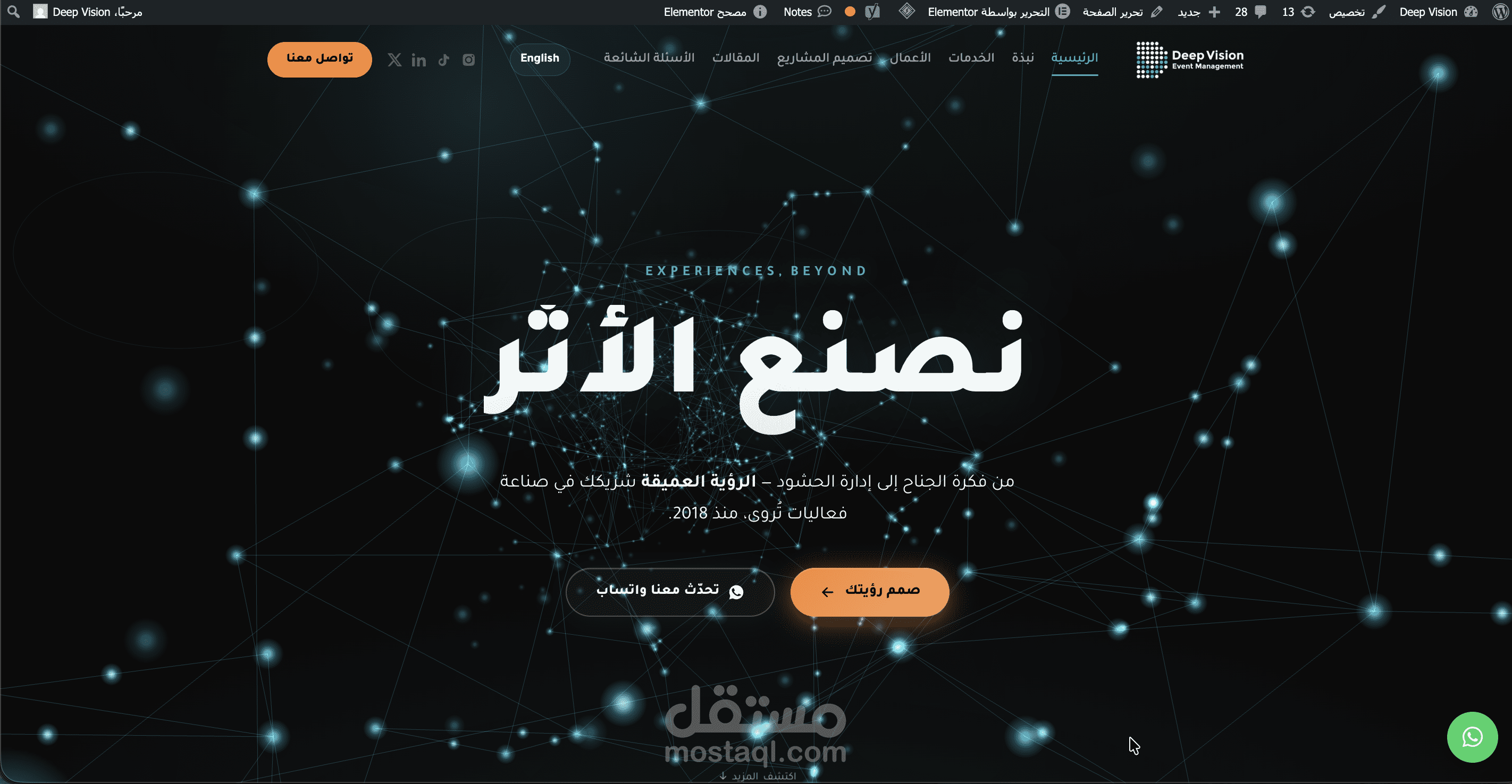 تصميم وتطوير موقع الرؤية العميقة لتنظيم المعارض والفعاليات