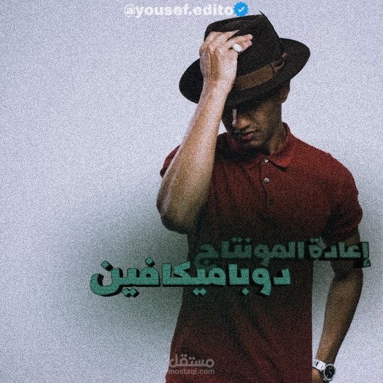 Edit  Dopamicafine