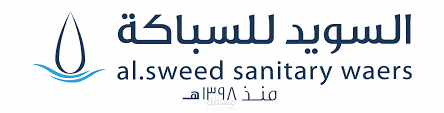 السويد للسباكة