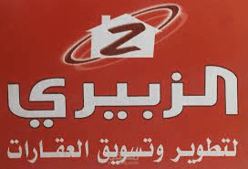أركان الزبيري لتطوير وتسويق العقار