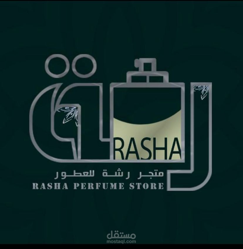 متجر رشة للعطور