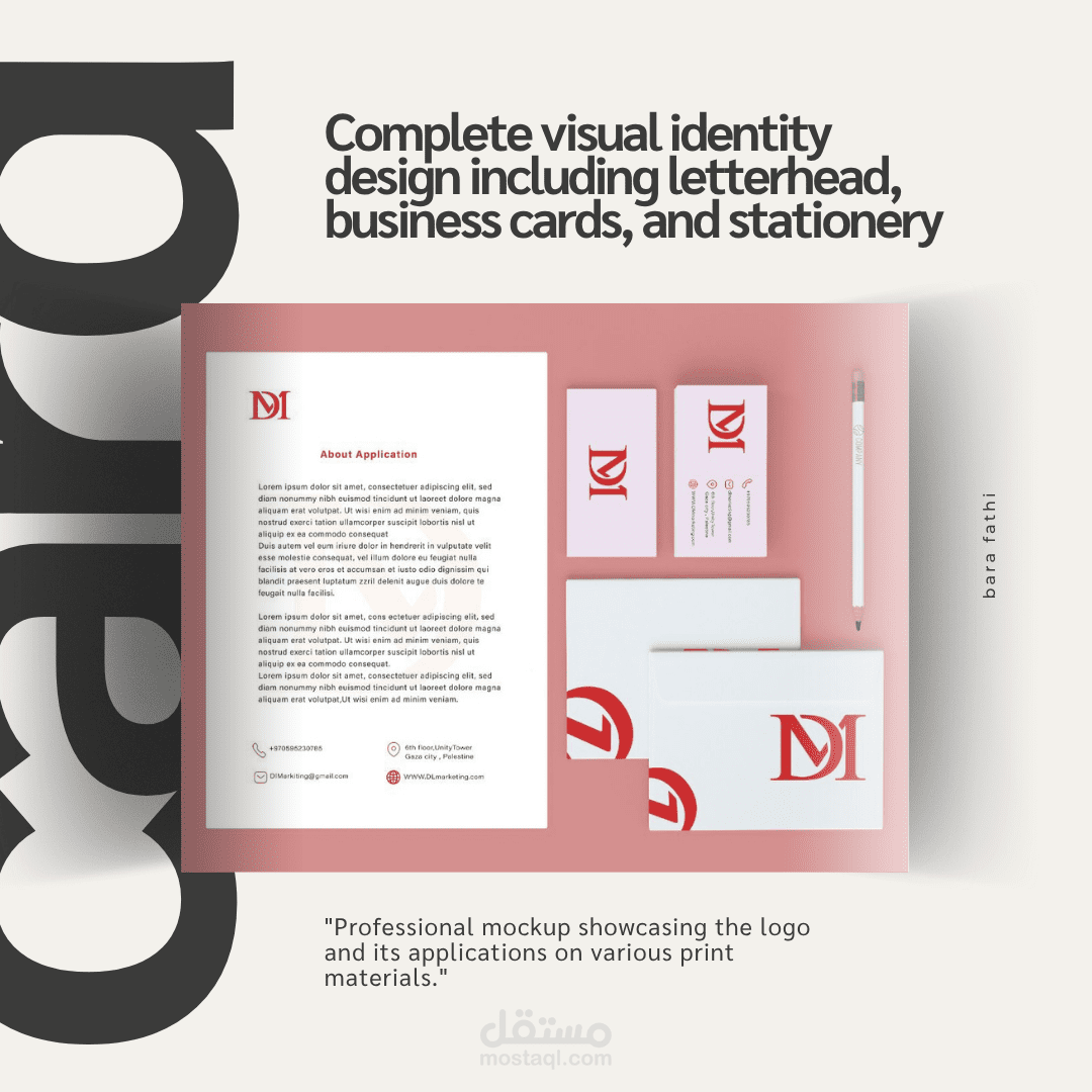 تصميم هوية بصرية متكاملة