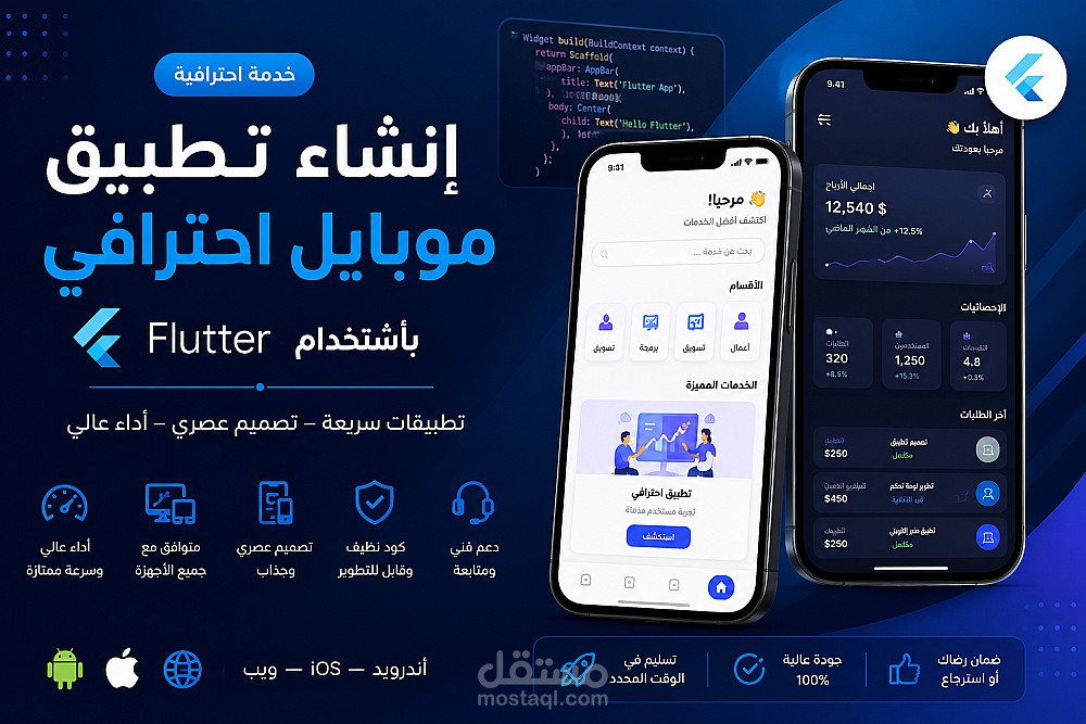 تطبيق web view