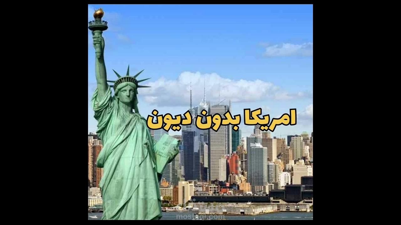 وثائقي يوم بلا ديون