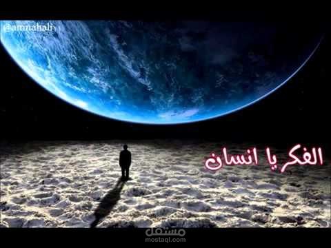 خاطرة إسمع أيها الإنسان