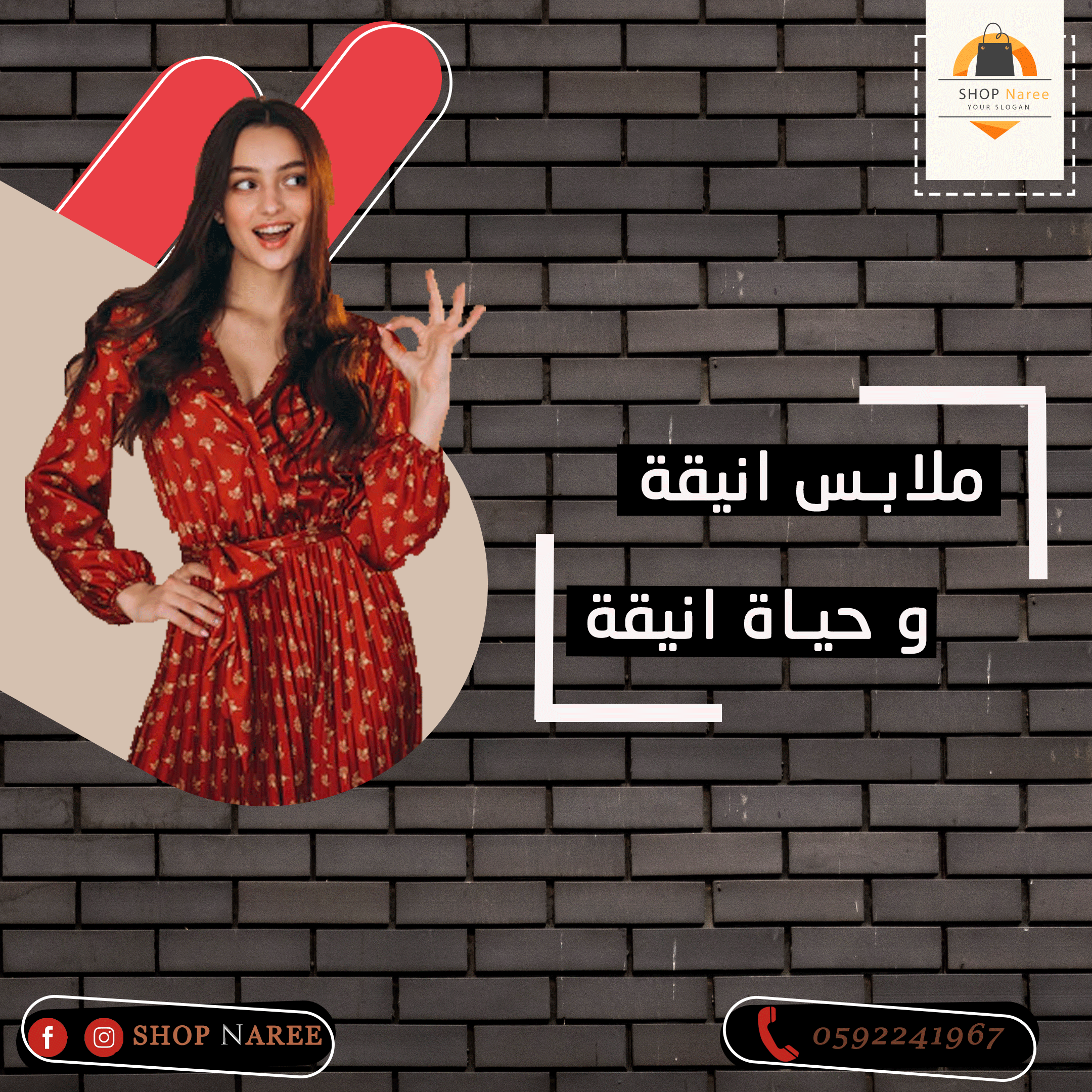 تصميم اعلانات سوشيل ميديا