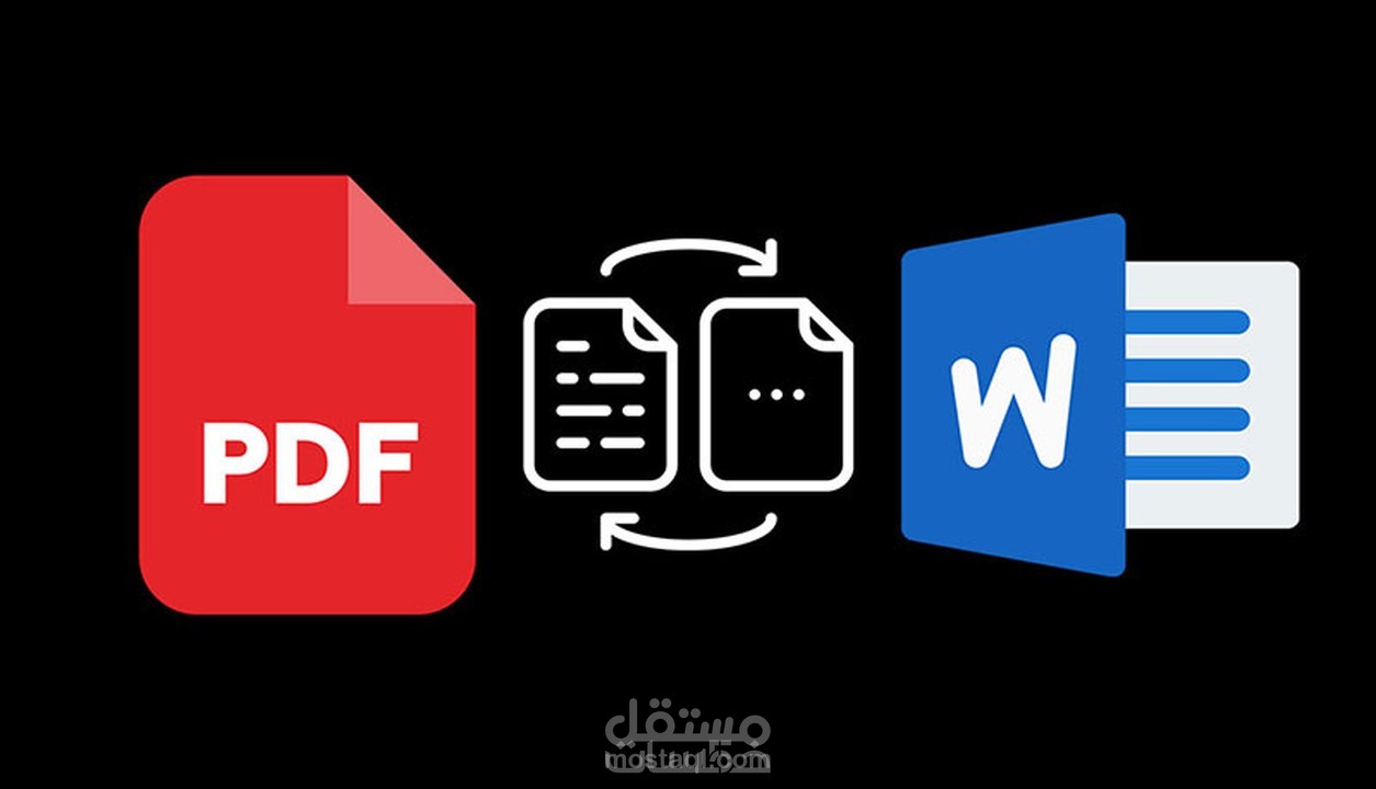 كتابة ملفات word و PDF ، وتفريغ ملفات PDF وتحويلها إلى Word