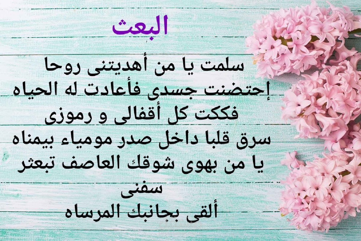 شعر حديث و خواطر