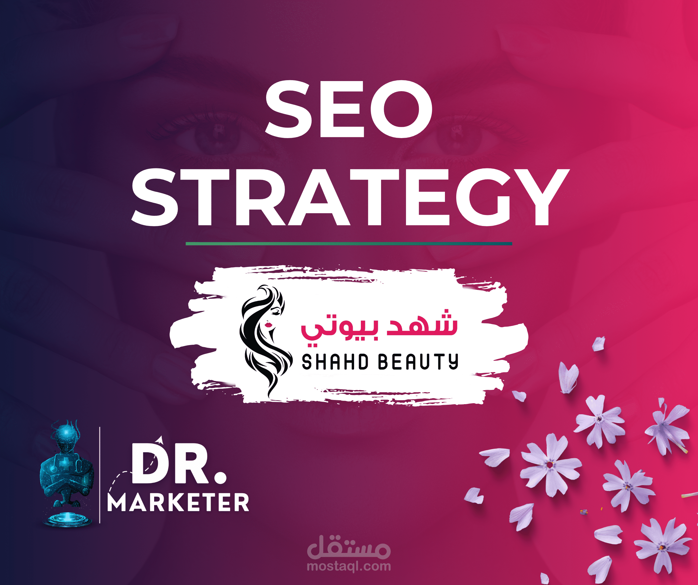 استراتيجية SEO لمتجر Shahd-Beauty بدولة الإمارات