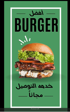 اعلان لماكولات