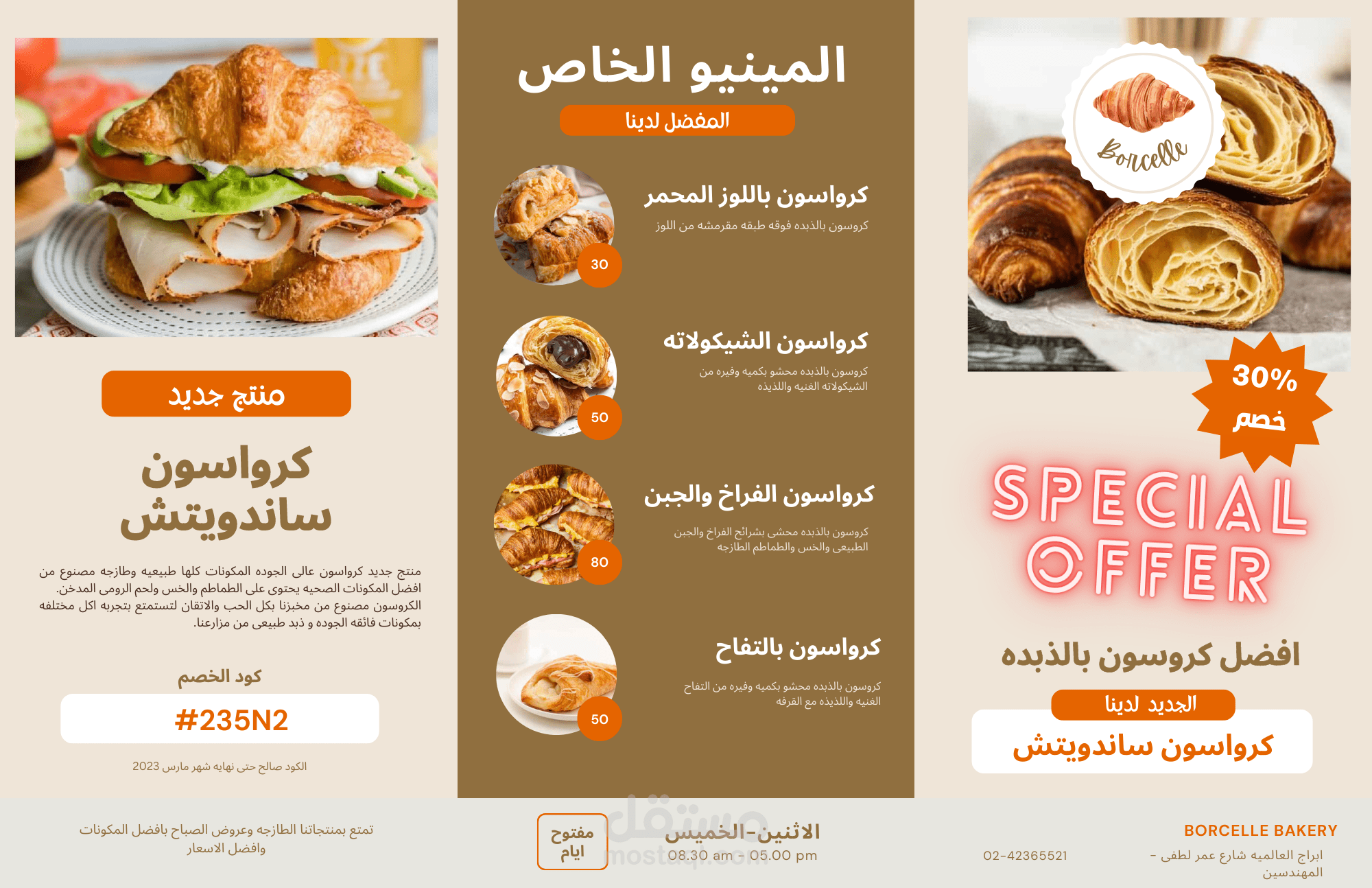 بروشور 3 طيات