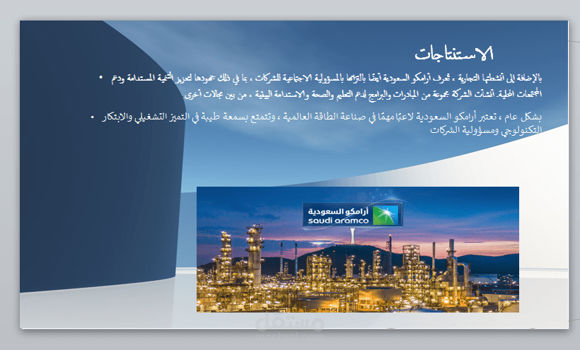 تصميم عروض تقديميه