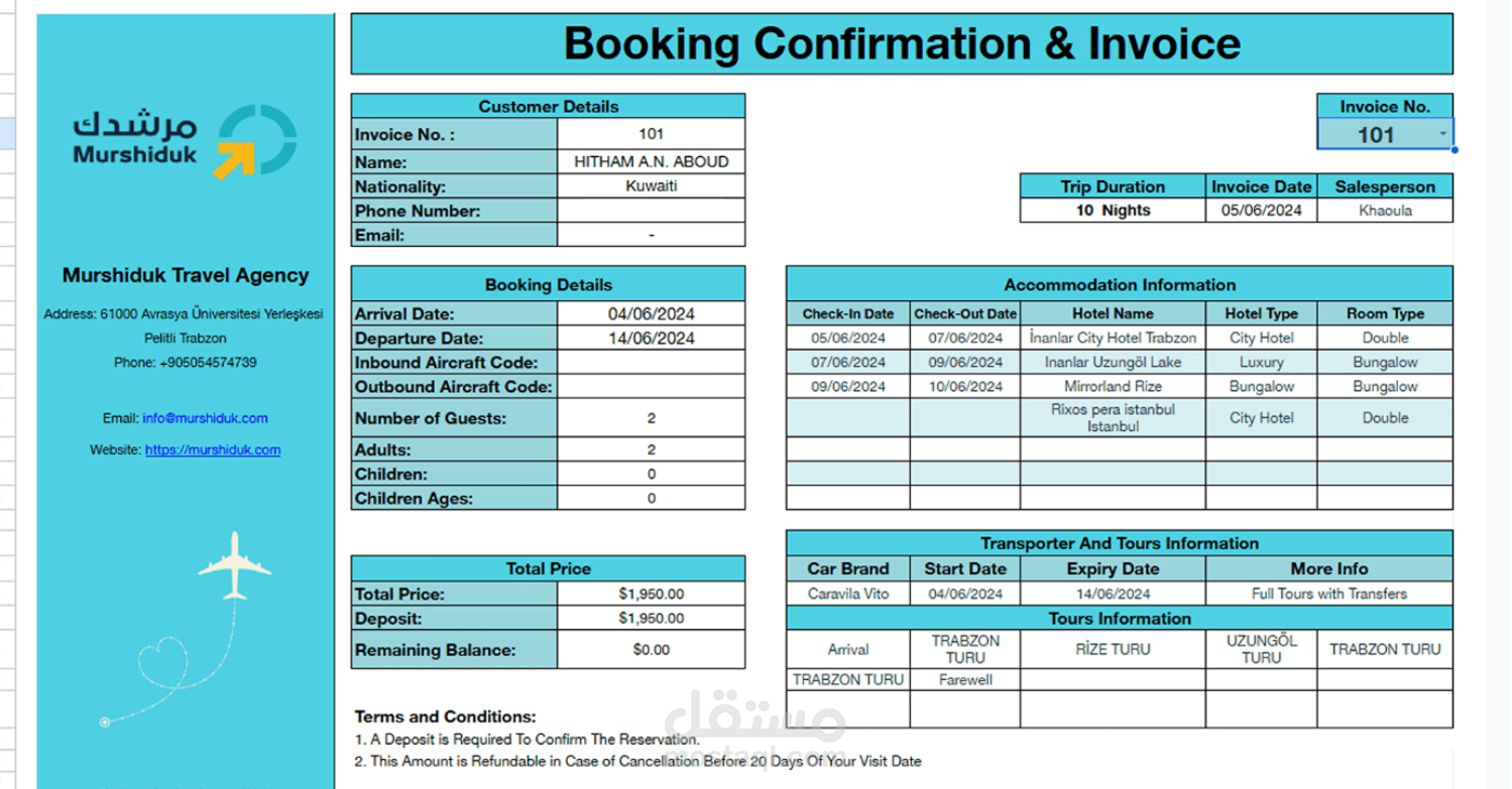 نظام حجوزات سياحية - شركة مرشدك